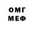 Меф VHQ MA Verdy