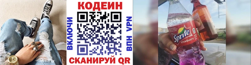 Кодеин Purple Drank hydra ссылки Чкаловск