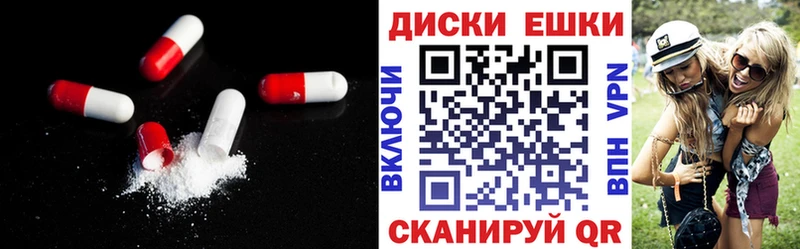 ЭКСТАЗИ диски  Чкаловск 