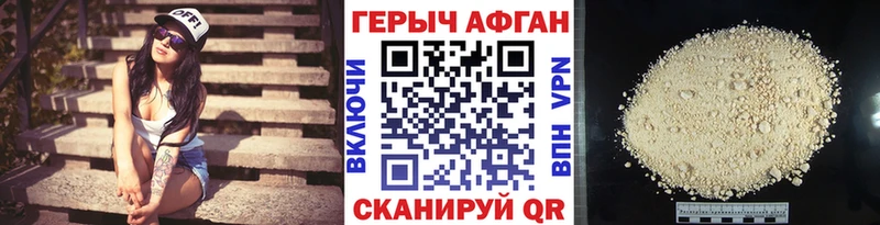Героин белый Чкаловск