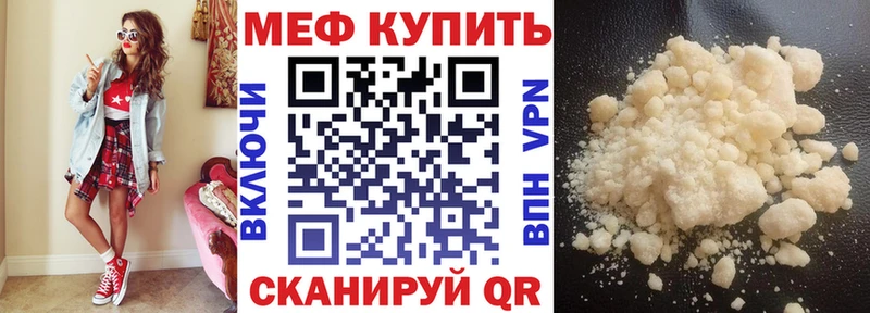 что такое   Чкаловск  Мефедрон мука 