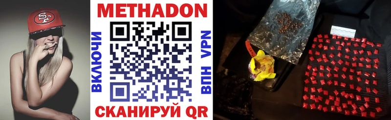 купить наркоту  Чкаловск  kraken как войти  Метадон кристалл 