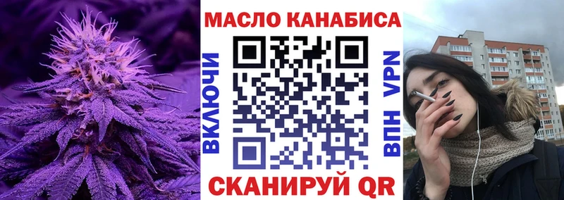 ТГК гашишное масло  закладки  Чкаловск 